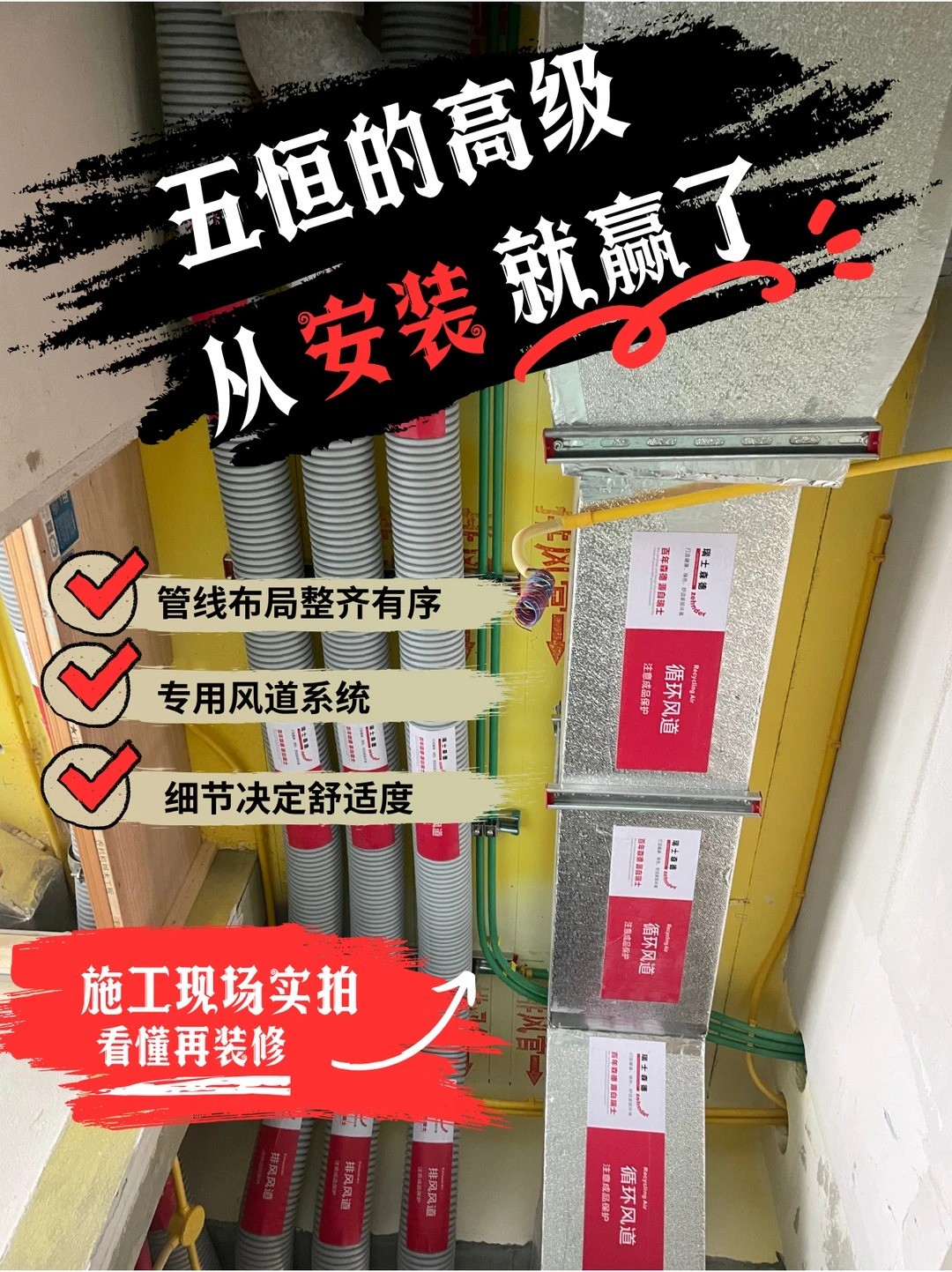东莞五恒的，从安装就赢了