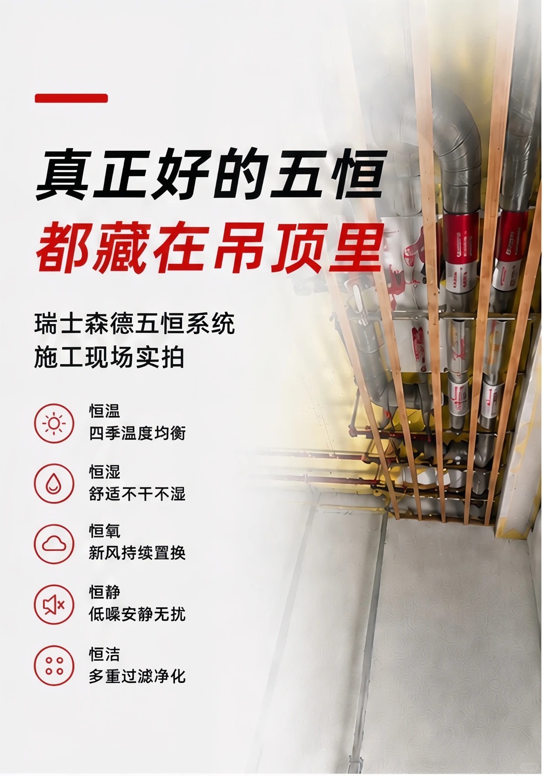 东莞别墅装五恒，三分靠设备，七分靠安装