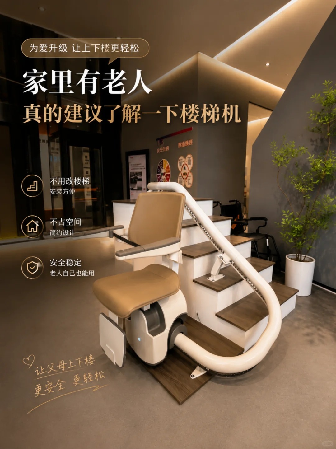 东莞原来，父母变老，是从扶着墙上下楼开始的。